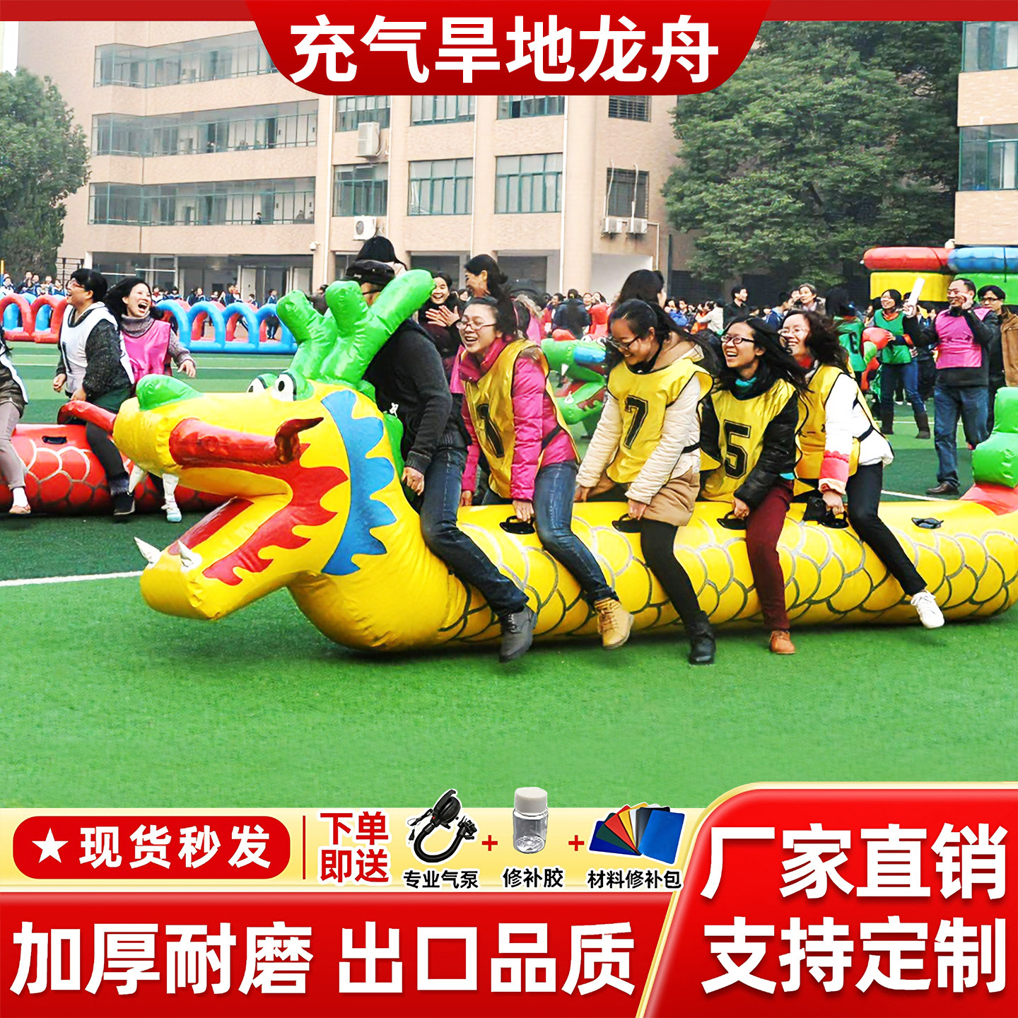 趣味运动会道具充气旱地龙舟成人陆地毛毛虫竞速亲子拓展游戏器材