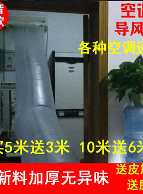 空调送风神器通风转移塑料袋