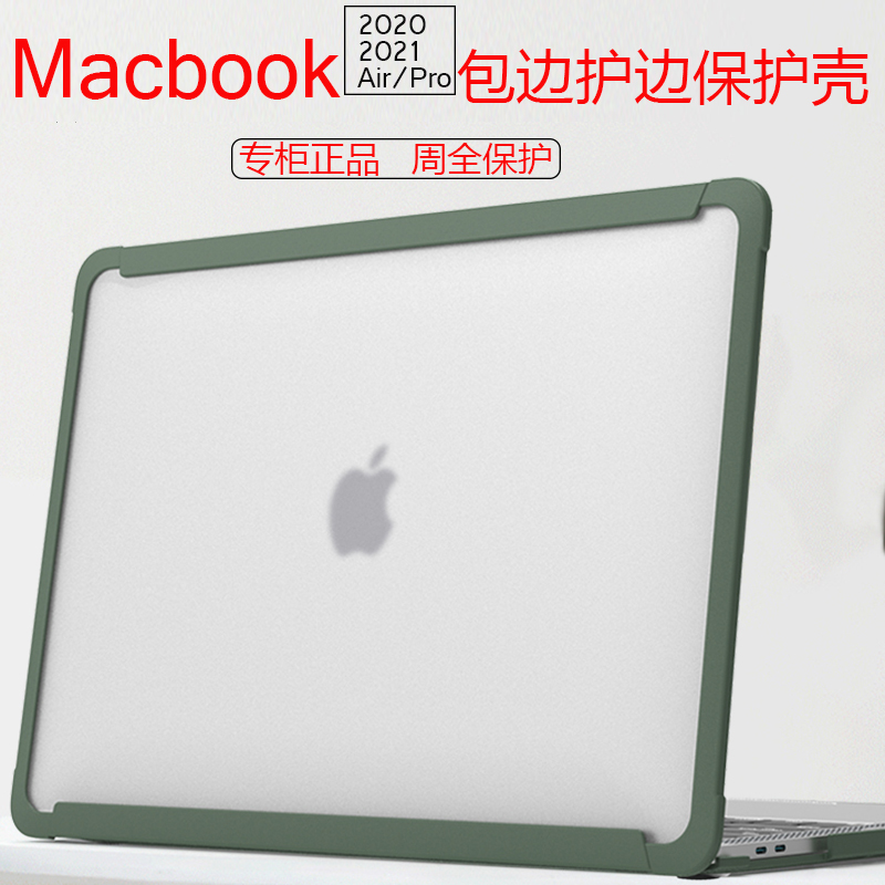 磨砂保护套防摔全包轻薄外壳