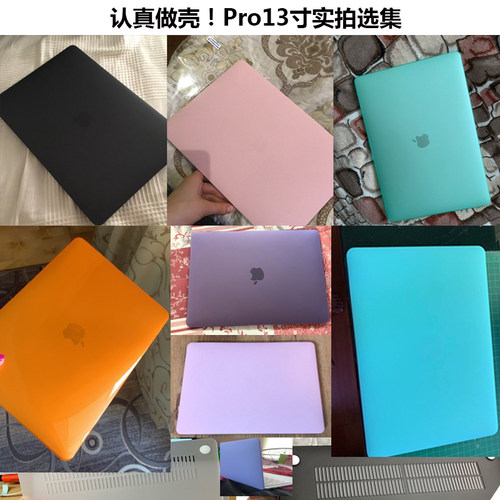2020款macbookpro13pc保护壳