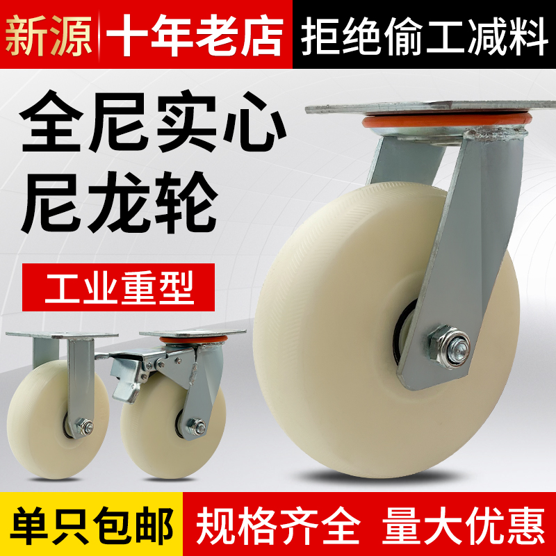 重型万向轮4568寸脚轮底座带刹车尼龙轮手推车转向轮平板拖车轮子