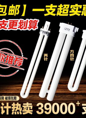 台灯灯管方四针u型灯管老式平四针灯管长条吸顶灯护眼h型7W两针