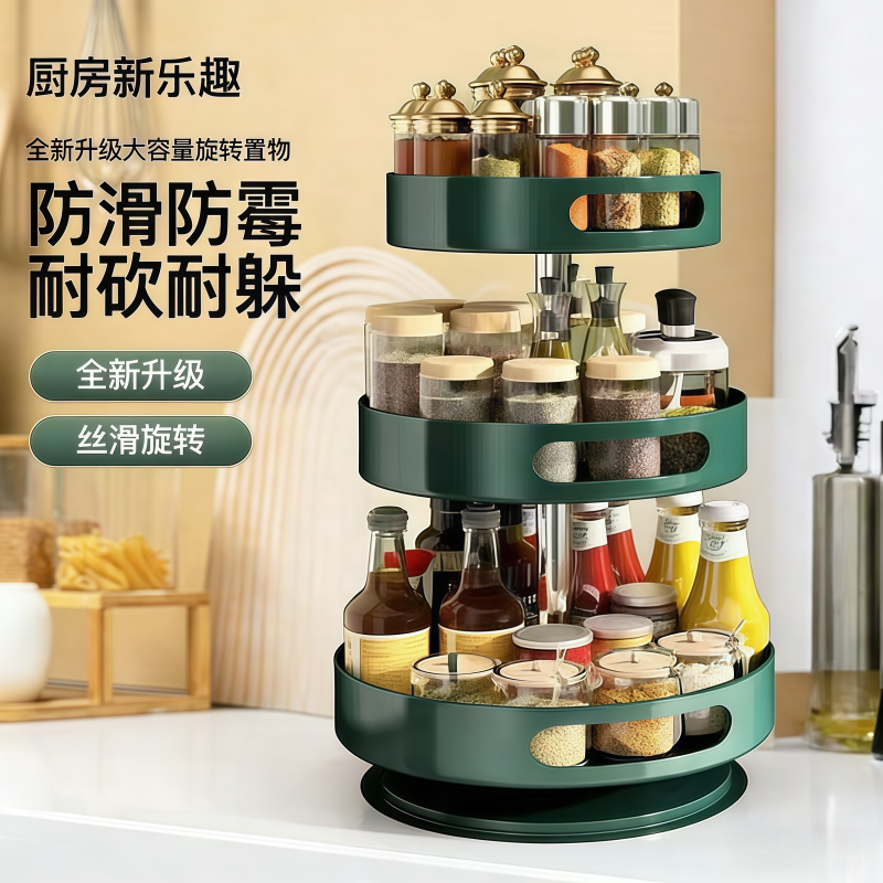 新款收纳盘加厚厨房收纳架厨房调料架旋转调料架360°旋转置物架