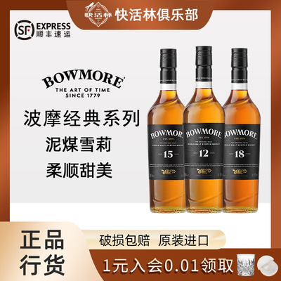 波摩威士忌经典系列全新换装