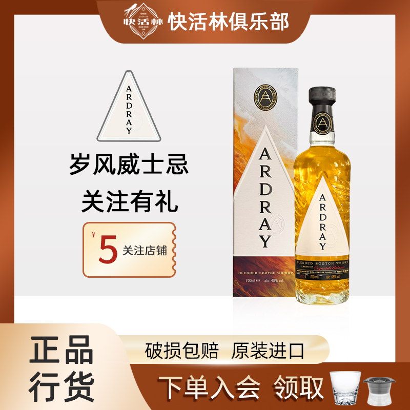 三得利岁风调和型威士忌ARDRAY苏格兰进口洋酒行货700ml