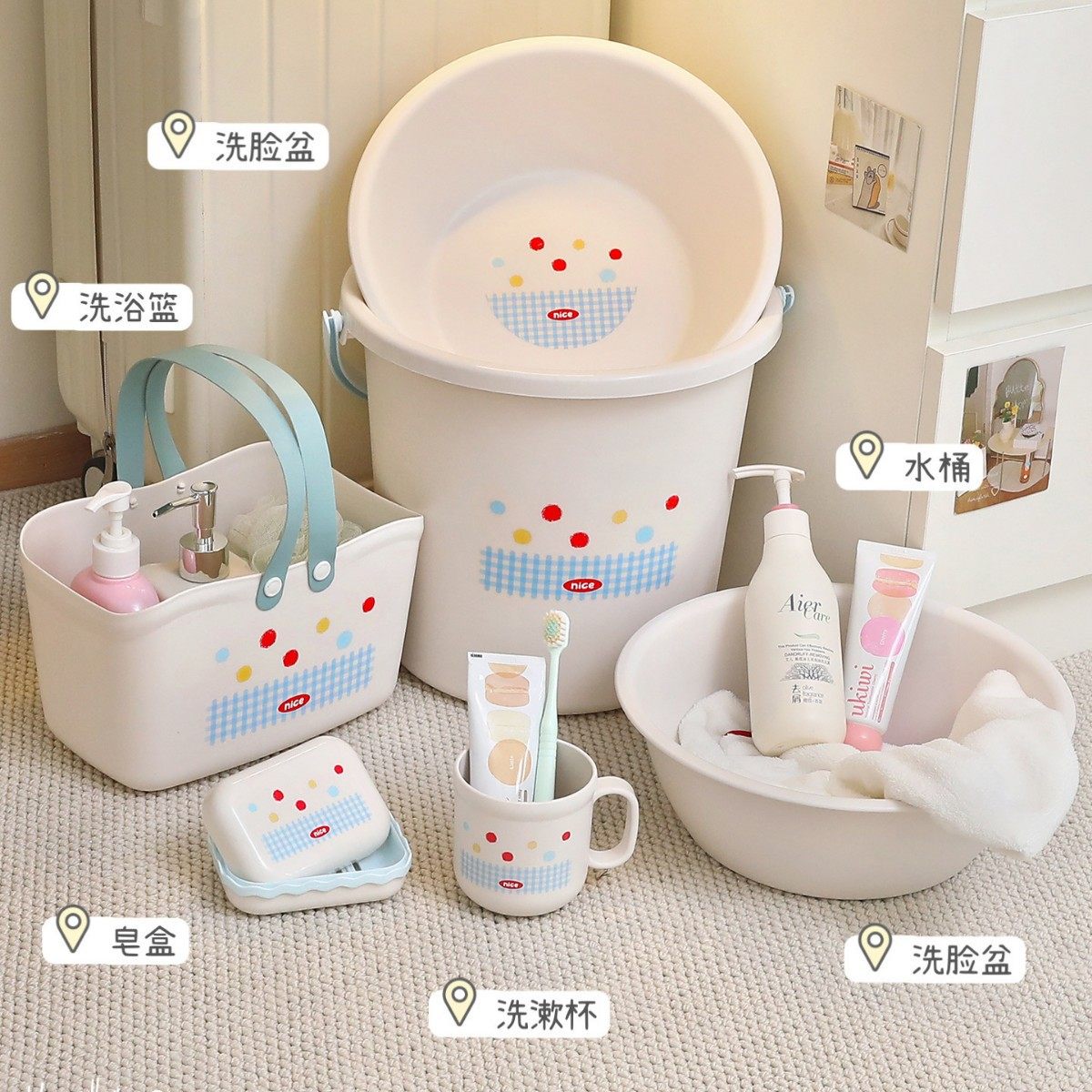 高颜值洗漱套装学生宿舍洗澡水桶脸盆高中大学生开学浴室用品套件