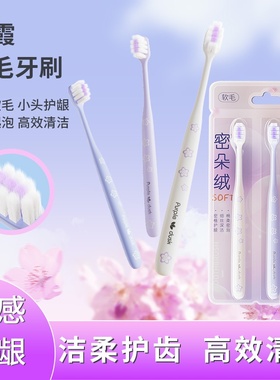 高级紫色月子软毛牙刷3支装成人樱花家用品百货母婴电商代发
