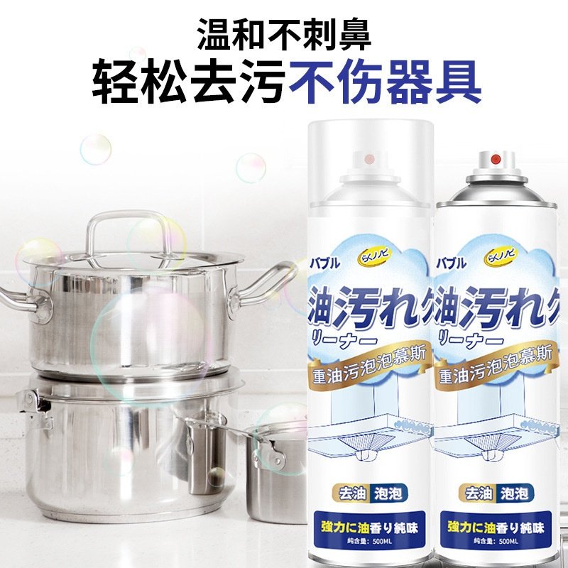 厨房油污泡泡慕斯清洗家用油污净去重油污泡沫油烟机清洗剂油渍净,洗护清洁剂/卫生巾/纸/香薰,油污清洁剂,淘宝优惠券,粉丝福利购,淘宝优惠卷