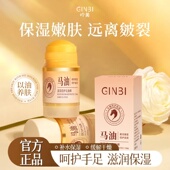 GINBI吟美滋润倍护马油棒易融化好吸收保湿 嫩肤多种植物油脂爆款