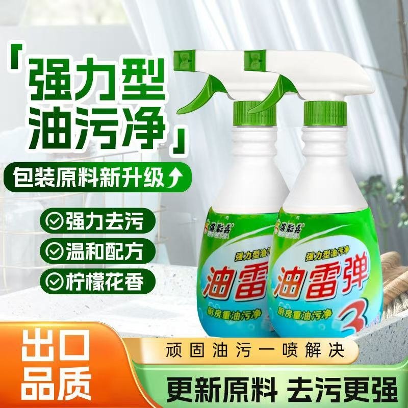 油污清洁净厂家厨房去清洗剂油烟机重去除批发重油克星深层清洁,洗护清洁剂/卫生巾/纸/香薰,油污清洁剂,淘宝优惠券,粉丝福利购,淘宝优惠卷