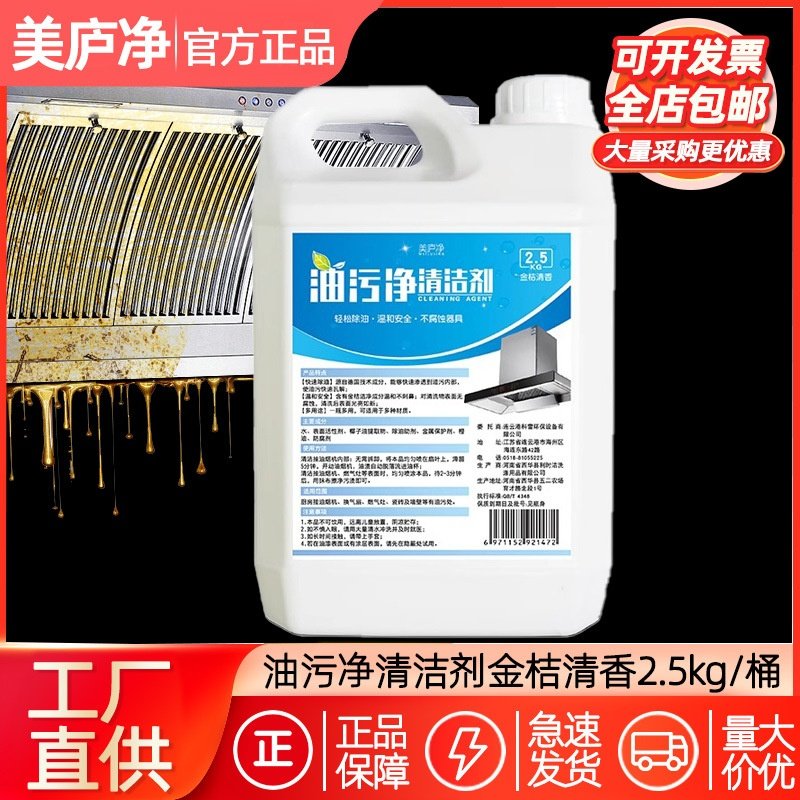 油污净清洁剂厨房重油污净清洁剂金桔清香油烟机去油污,洗护清洁剂/卫生巾/纸/香薰,油污清洁剂,淘宝优惠券,粉丝福利购,淘宝优惠卷