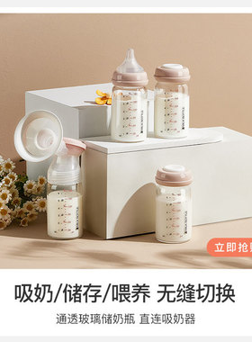 小白熊储奶瓶母乳保鲜瓶玻璃杯集奶器宽口径直连吸奶器08885两支