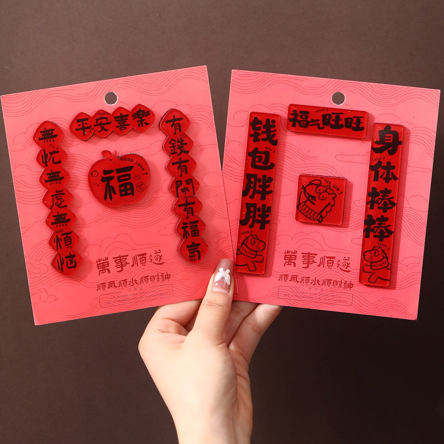 亚克力磁吸迷你对联冰箱贴2026新年春节新款国潮磁贴新春装饰品