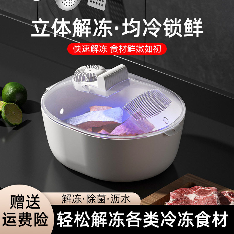 跨境新款厨房家用解冻器快速肉类牛排食物保鲜化冰解冻盘神器批发,厨房电器,解冻器,淘宝优惠券,粉丝福利购,淘宝优惠卷