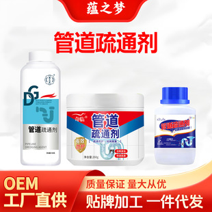 管道疏通剂圆瓶260g厨房厕所下水道马桶卫生间堵塞工厂直供