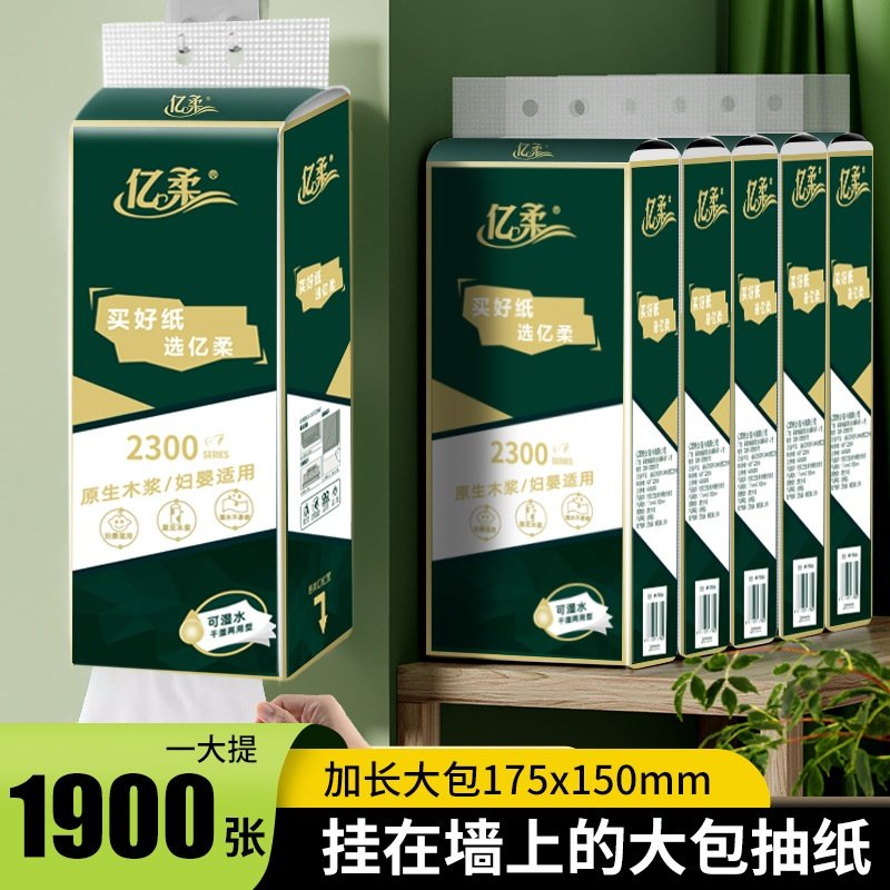 亿柔1900张悬挂式抽纸卫生纸家用抽纸抽取式大包纸巾挂式抽纸,洗护清洁剂/卫生巾/纸/香薰,常规湿巾,淘宝优惠券,粉丝福利购,淘宝优惠卷
