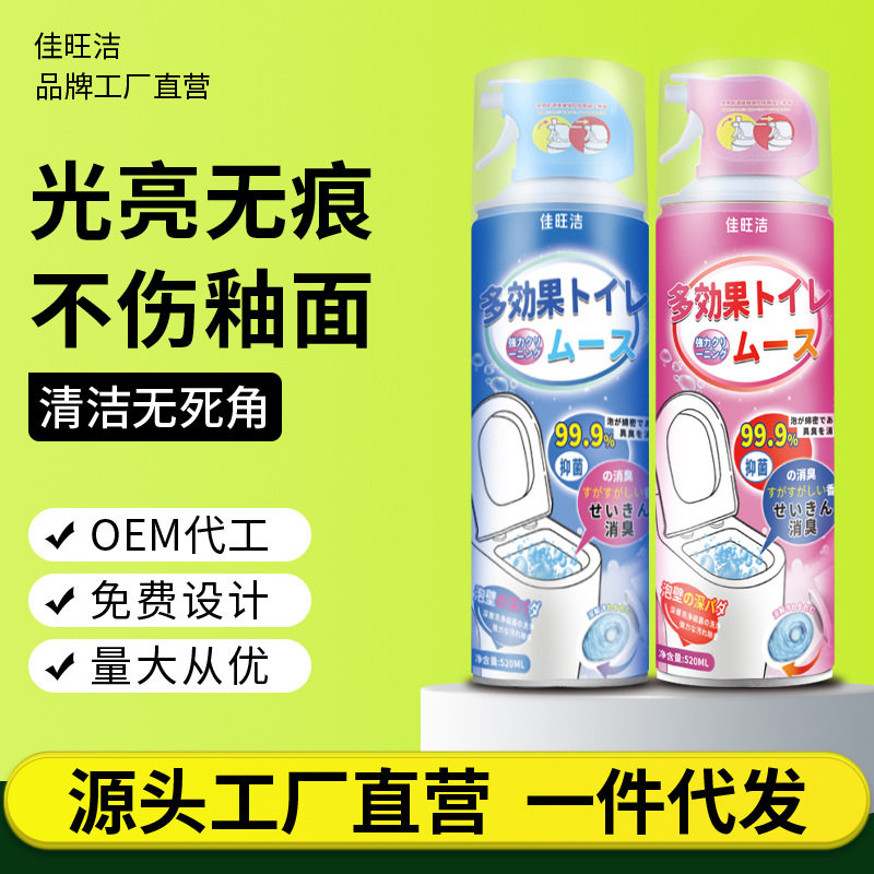 马桶泡泡清洁剂防溅水家用卫生间浴室除垢去异味慕斯洁厕灵留香,洗护清洁剂/卫生巾/纸/香薰,洁厕凝胶,淘宝优惠券,粉丝福利购,淘宝优惠卷
