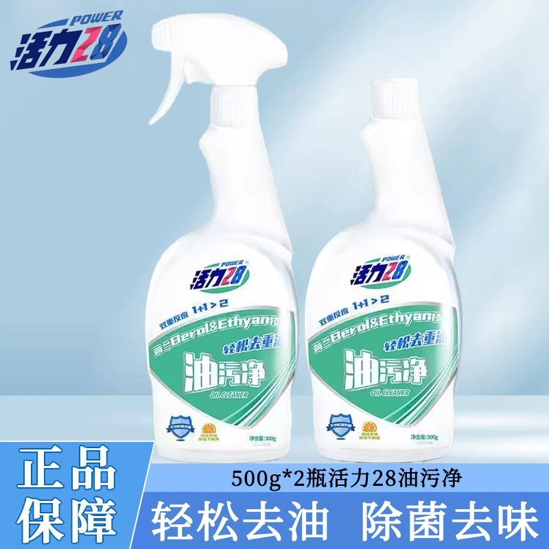 活力28油污净厨房抽油烟机去除油污清洗剂重油污净清洁剂除垢1kg,洗护清洁剂/卫生巾/纸/香薰,油污清洁剂,淘宝优惠券,粉丝福利购,淘宝优惠卷