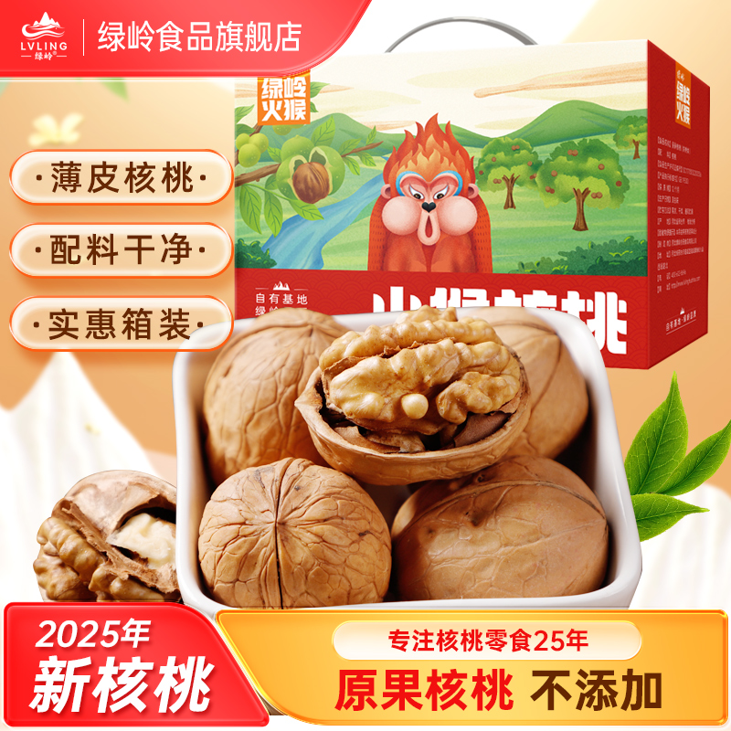 薄皮核桃新鲜5斤薄壳装