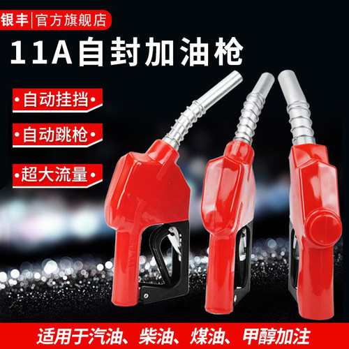 油满自动跳枪三挡挂锁久用不漏油