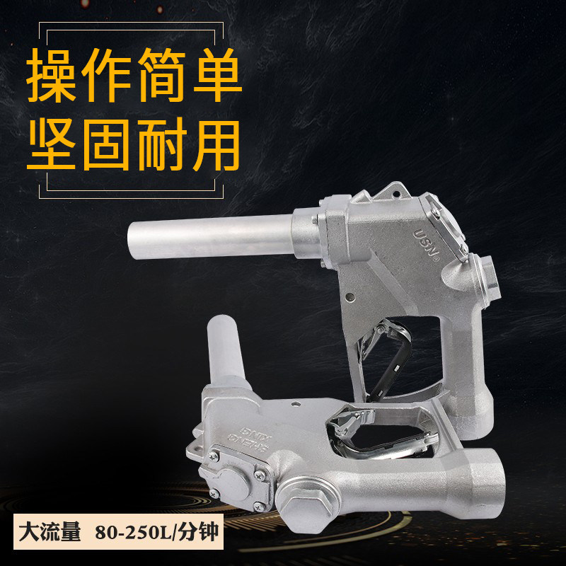 大流量快速加油操作简便耐磨耐用图片