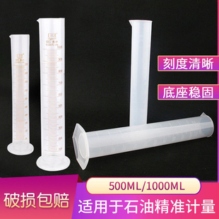 1000ml 玻璃量杯密度计筒量杯温度计加油站油库石油计量用品500ml