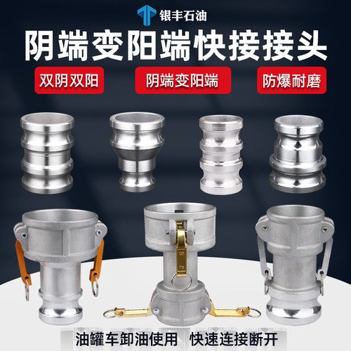 阴端变阳端变径接头卸油口接头