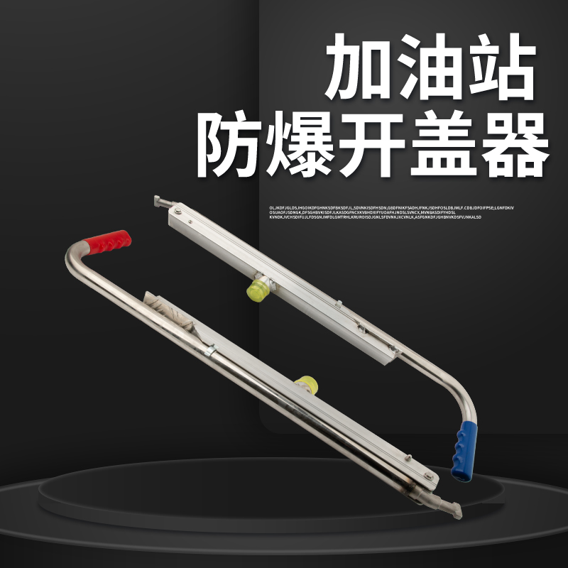 撬开井盖工具圆形折叠式防爆开盖