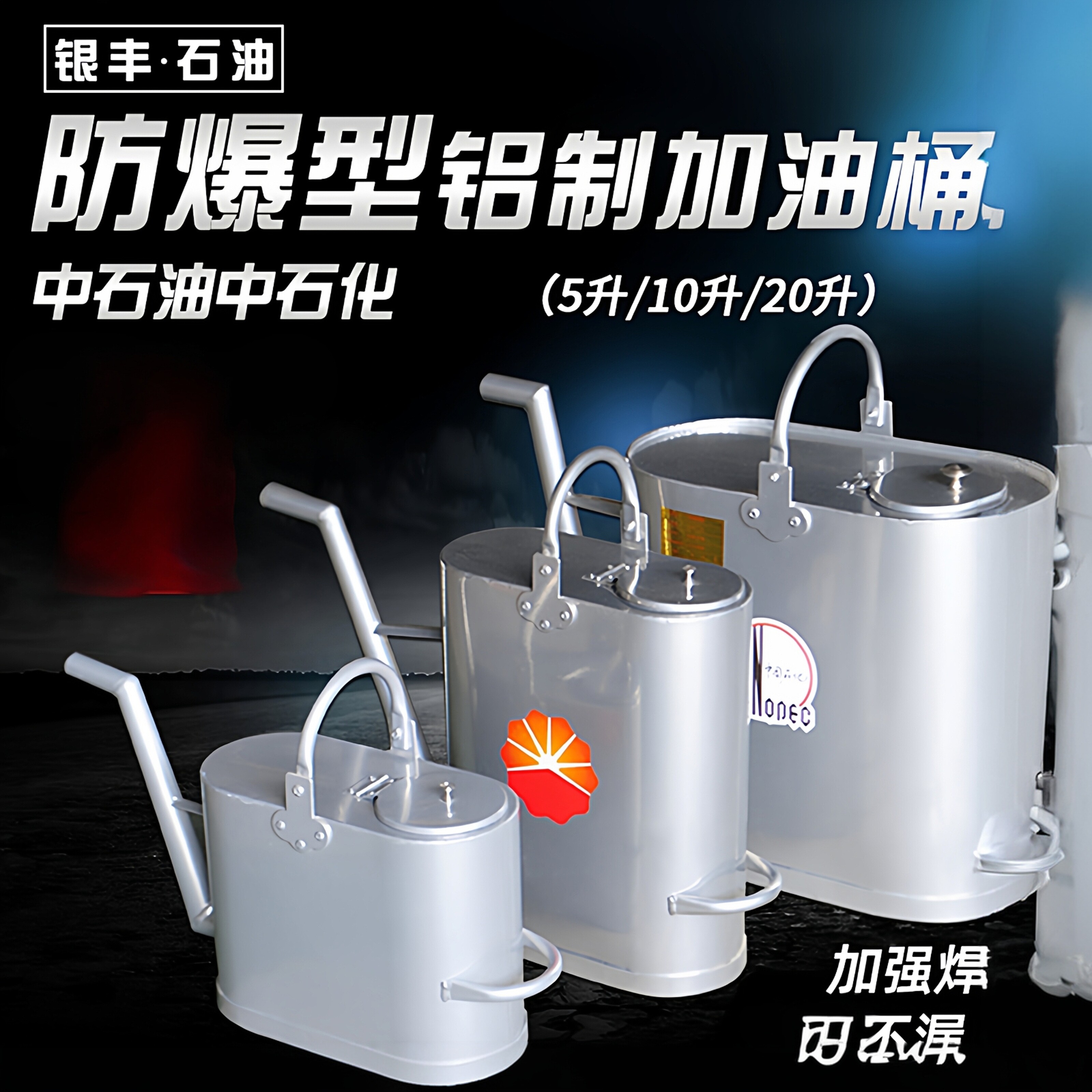 铝制防爆加油桶便携式长嘴壶加厚10 15 20升中石油化柴汽煤油桶壶