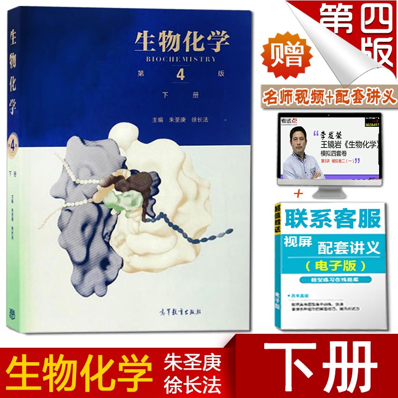 送视频资料及真题收到书后联系客服索取~~~