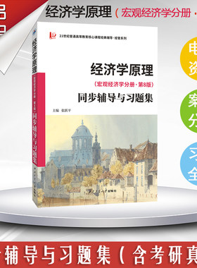 正版众邦2022年曼昆经济学原理