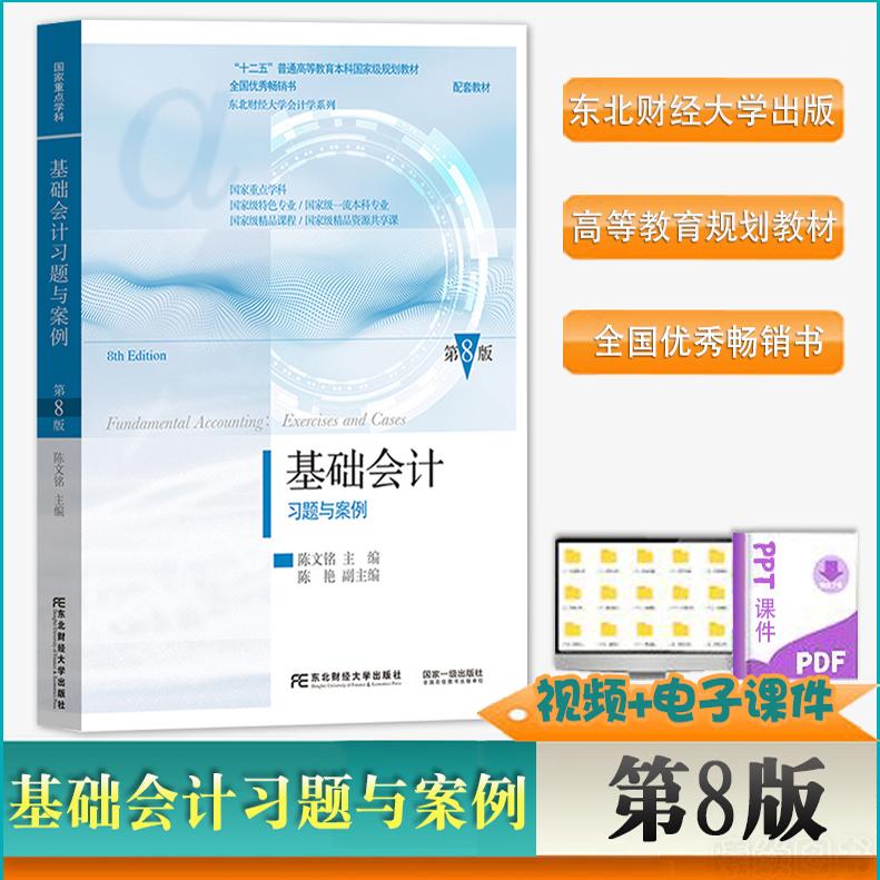 赠送网盘PPT课件 收到书联系客服索取