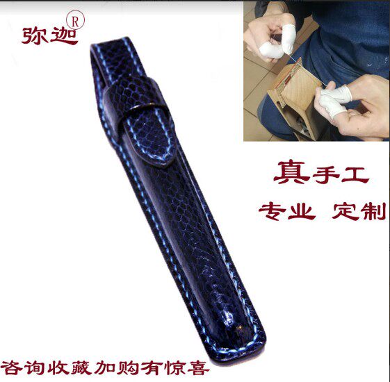 弥迦专业定做经典蛇皮万宝龙笔袋颜值钢笔保护套真皮钢笔套单支