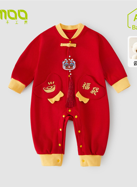 T.MOO藤之木红色连体衣新生婴儿衣服春季长袖哈衣喜庆拜年外出服