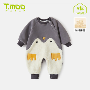 T.MOO藤之木男女宝宝保暖连身衣新生婴儿长袖 哈衣加绒外出爬服冬