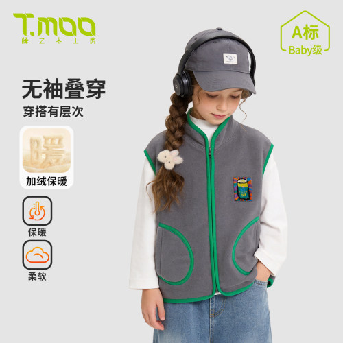 T.MOO藤之木秋冬季儿童马甲时尚加绒秋冬新款男女宝宝a类无袖背心