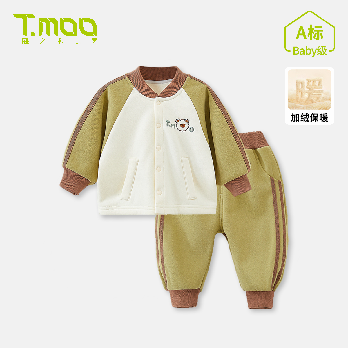 T.MOO藤之木儿童加绒套装