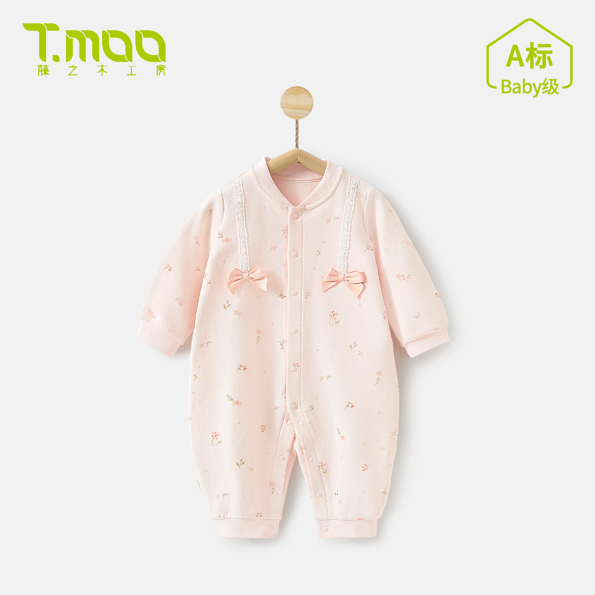 T.MOO藤之木婴儿a类外出爬服哈衣