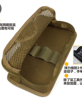 内部扩容粘贴背包EDC工具包