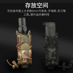 陌歌 虎式9mm/45ACP弹夹快拔套功能包Molle附件包wargame收纳袋