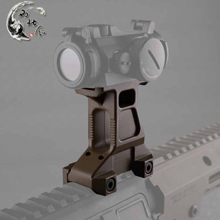 战术红点全息瞄准镜望远镜导轨增高底座 AIMPOINT MICRO底座适配