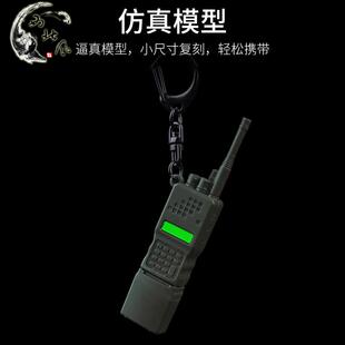 战术迷你PRC152对讲机电台模型挂件仿真车钥匙链军迷防丢饰品扣圈