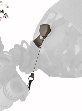 战术头盔墨鱼干VAS/L4G69夜视仪底座防丢防盗弹力挂绳登山挂扣