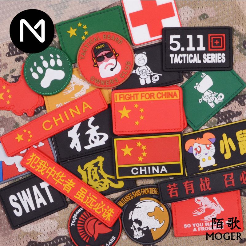陌歌 PVC橡胶国旗臂章胸章 军迷战术配饰魔术贴章 背包贴纸可定制|ruв категории спортивная сумка/открытый пакет/аксессуары, Вставить главе/липучки главе - от Buy2taobao.com для оказания профессиональной услуги покупки агента Taobao