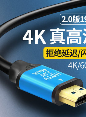 适用hdmi线2.0版4k康佳海信长虹