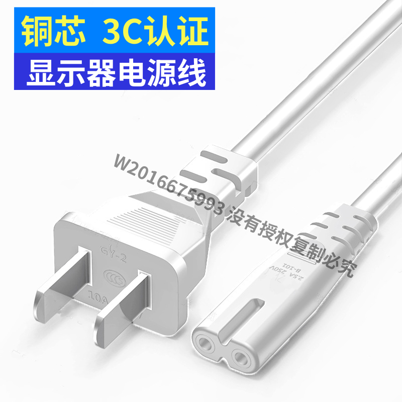 适用TCL液晶电视机显示器L46E9FBE/220V~50Hz交流电源线-封面