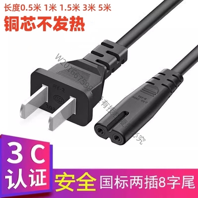 适用PS4PS5电源线国标8字slimP