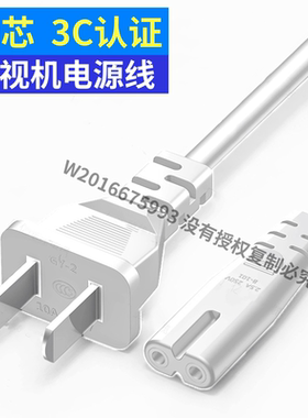 适用三星UA55ES8000J液晶彩色电视机220V电源连接线两脚插头2孔线