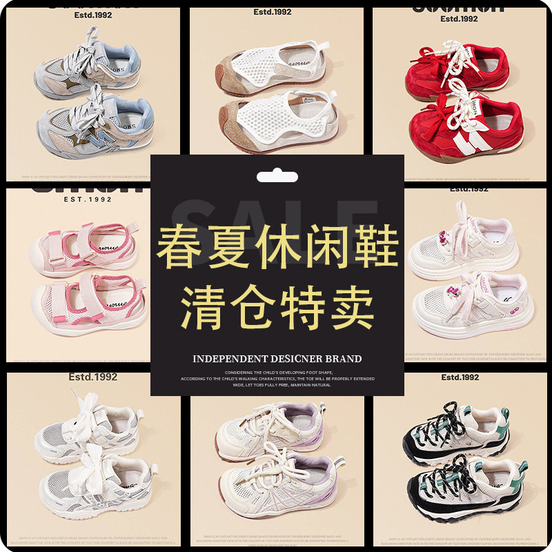 书萌清仓合辑特价春夏休闲运动鞋断码处理薄底德训鞋时尚百搭软底