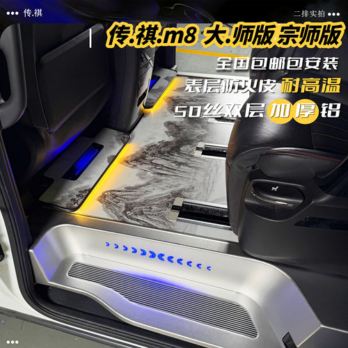 适用于传祺向往m8 E9 GM8大师宗师实心航空双层铝无轨地板之木左